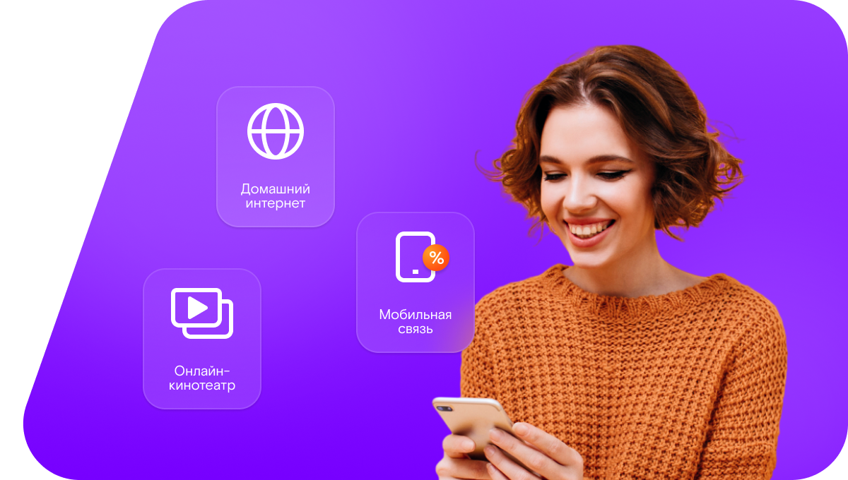 Промо-тарифы Ростелеком в&nbsp;село Чёрное Озеро (Республика Хакасия)